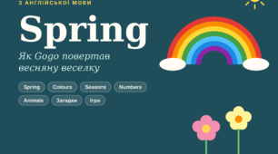 Конспект заняття з англійської мови «Spring» для дітей старшої групи: як Gogo повертав веселку