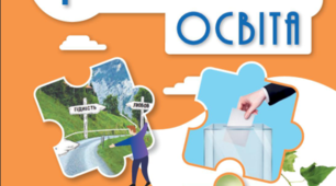 КТП Громадянська  освіта 8 клас 0,5год Пометун