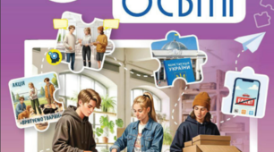 КТП Громадянська освіта 9 клас 0,5год