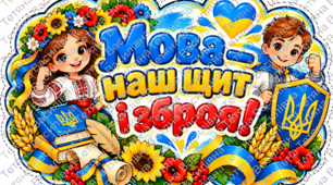 цитати про мову
