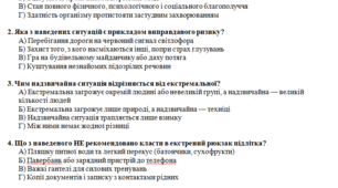 Вступ. Базові поняття. ЗБД 6 клас тестування