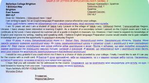 Sample application letters for real or fictional job vacancies/Зразки листів-заявок на реальну або вигадану вакансію