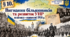 Вигнання більшовиків та розвиток УНР взимку–навесні 1918 р.» Історія України. 10 клас