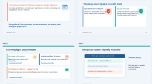 «Безпечне використання Інтернету. Авторське право». 5 клас (Презентація та практична робота)