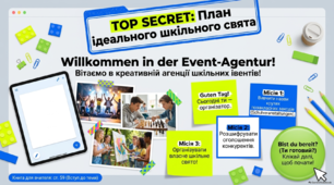 Презентація-конспект до уроку 7. «Schulveranstaltungen. Позакласні заходи в школі»  Німецька мова. 7 клас НУШ. Deutsch. HALLIHALLO! • Друга іноземна мова •