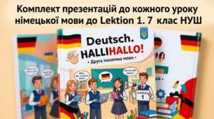 Комплект презентацій до кожного уроку  німецької мови до Lektion 1. 7  клас НУШ Deutsch. HALLIHALLO! • Друга іноземна мова •