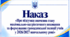 Наказ «Про підсумки вивчення стану національно-патріотичного виховання та формування громадянської позиції учнів у 2026/2027 навчальному році»