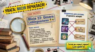 Презентація до уроку 22. «Unsere Lieblingsautoren • Наші улюблені автори» (Lektion 3). 9 клас НУШ Deutsch. HALLIHALLO! • Друга іноземна мова •