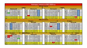 Календар вчителя на 2027-2028 навчальний рік