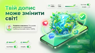 РМ. Письмове звернення в соцмережах у публіцистичному стилі на теми безпечної поведінки чи охорони довкілля з БСР