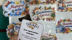 Листівочки-привітання до дня вчителя