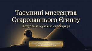 Мистецтво Стародавнього Єгипту