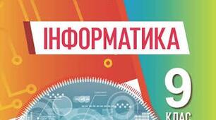 Багаторівневі списки, колонтитули, стовпці.
