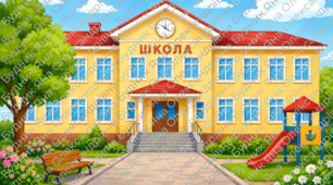 Групове заняття для учнів 1 класу «Знайомимось зі школою» (профілактика дезадаптації першокласників)