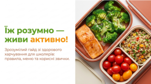 Презентація «Смачно. Корисно. Здорово!» ( до Дня здорового харчування)
