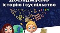 Практична робота розділом 1. Історичний час і простір.