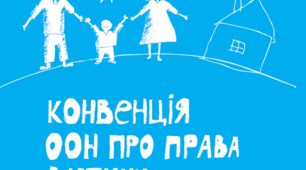 "Права та обов’язки людини". Презентація. НУШ