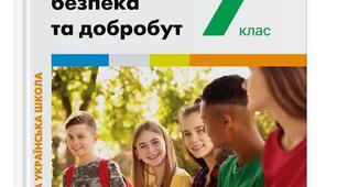 Тестові завдання за курсом "Здоров'я, безпека та добробут" Розділ 1.