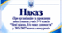 Наказ «Про організацію та проведення анкетування учнів 5–9 класів “Мені важко. Хто може допомогти” у 2026/2027 навчальному році»