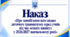 Наказ «Про запобігання всім видам дитячого травматизму серед учнів під час осінніх канікул у 2026/2027 навчальному році»