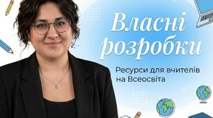 Розвиток мовлення 70 годин 4 рівень підтримки