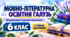 Мовно-літературна освітня галузь. 6 клас. Модифіковані навчальні програми. V рівень підтримки