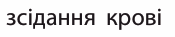 1100k2eh-b9c8-175x37.png