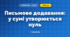 Письмове додавання: у сумі утворюється нуль (3 клас, Математика, Козак)