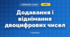 Додавання і віднімання двоцифрових чисел (3 клас, Математика, Богданович)