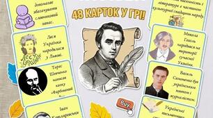 Гра «Правда чи Міф: Українська писемність та мова»