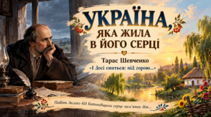 Презентація з української літератури для 6 класу «Тарас Шевченко. “І досі сниться: під горою…”»