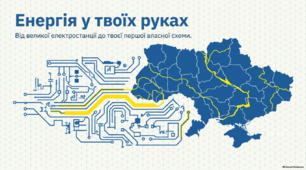 Електроенергія: від джерела до споживача — STEM-презентація та практична робота з конструктором DOKA