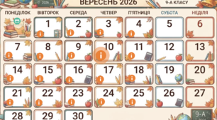 Інтерактивний адвент-календар