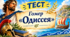 Гомер "Одіссея"