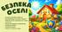 Безпека оселі: Електробезпека. Побутова хімія. Пожежна безпека.
