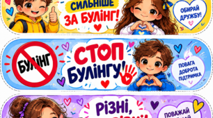 💙💛 Браслети «Ми проти булінгу!» 💙💛