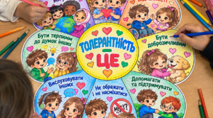 🌸 Квітка толерантності — велика розмальовка для дітей! 🌸