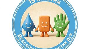 Презентація "Всесвітній день чистих рук"