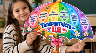 🌈 Парасолька толерантності. Фотобутафорія