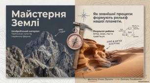  Як  зовнішні  процеси  на  Землі  формують  рельєф - презентація з географії 6 клас НУШ