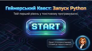 Основи програмування в Python.  Середовища створення проєктів.