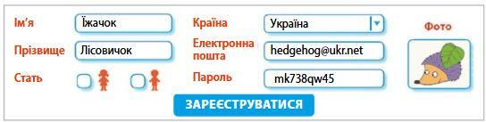 Ілюстрація з підручника до запитання 4