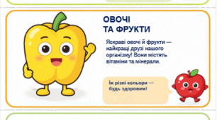 Харчові продукти та поживні речовини: відкриваємо секрети здорового харчування!