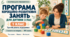 «Програма корекційно-розвиткових занять “Корекція розвитку” для дитини з РАС у 1 класі з третім рівнем підтримки» 3 заняття на тиждень · 105 занять на навчальний рік.