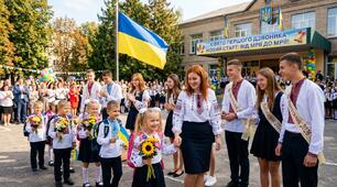 СЦЕНАРІЙ СУЧАСНОГО СВЯТА ПЕРШОГО ДЗВОНИКА «НОВИЙ СТАРТ: ВІД МРІЇ — ДО МРІЇ»