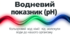 Презентація "Водневий показник" 9 клас НУШ