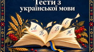 Складносурядне речення. Смислові зв`язки між частинами складносурядного речення