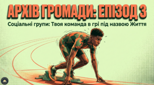 Презентація+конспект § 3. Соціальні групи . 7 клас Громадянська освіта підручник О.Охредько