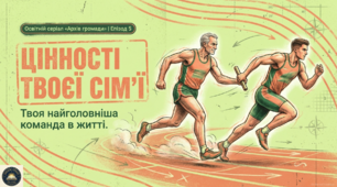 Презентація+конспект  § 5. Практичне заняття. Цінності твоєї сім’ї . 7 клас Громадянська освіта підручник О.Охредько