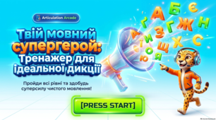 Українські скоромовки для покращення дикції